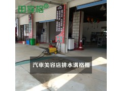 田字格玻璃钢洗车工位专用漏水格栅板 网格板