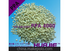 PPA高温工程塑料 对应美国蘇威PPA 4000 增韧级PPA高温工程塑料