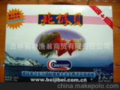 加拿大原装 北极贝 XLL LL SS