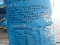 海芙特专供水产饲料  对虾饲料  吸收好  成长快