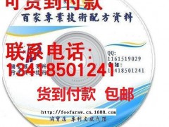 甲鱼龟鳖的养殖生产工艺 制作方法 专利配方技术资料