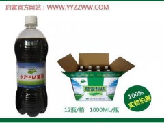 启富水产em菌液养龟鳖池塘净化水质专用em菌液