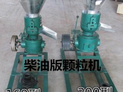 颗粒机 牛羊喂养颗粒机  平模颗粒机 多用途 宠物饲料机