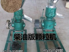 牛羊喂养颗粒机  小型农用颗粒 厂家批发节能小型 宠物饲料机