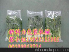 供应佛山叶菜蔬菜包装机,杭州菜芯包装机械,蔬菜打孔包装设备
