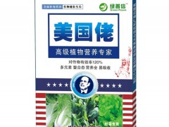 叶菜叶面肥 进口叶面肥 安全有保障 叶面肥厂家 美国佬蔬菜叶面肥