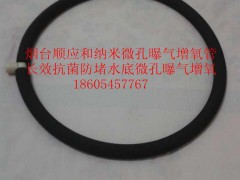 25*18纳米微孔曝气抗菌增氧管 曝气管 水产养殖设备 纳米曝气管