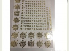 优质生产商 专业生产标牌 电铸标牌 茶叶类标牌