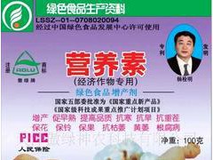 天津傲绿经济作物专用叶面肥微量元素叶面肥