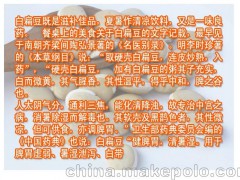 远山 特级白扁豆500g/包 藊豆 眉豆 小刀豆 粮油作物豆类