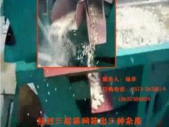 粮食种子精选筛-比重过筛选麦种机器-大豆振动去杂机