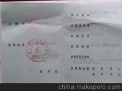 博白县三滩镇向荣农副产品代办部