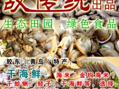 青岛特产