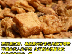 西港豆腐干,豆腐干供应，修水特产