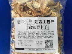 修水萝卜片，屋背山上特产，修水特产