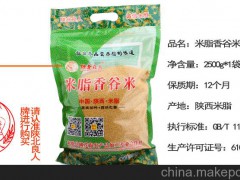沁州黄小米批发价格 陕北小米批发价格伟成特产