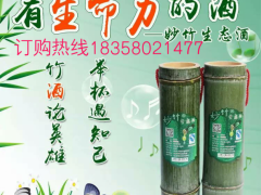 供应厂家直销福建妙竹生态竹筒酒52度竹香型白酒