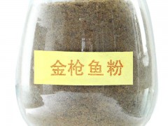 金枪鱼粉 粗蛋白≥60% 饲料诱食剂 饲料添加剂 鱼粉水产饲料
