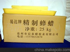 供应家禽脱毛蜡