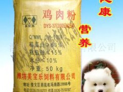 供应优质动物饲料 鸡肉粉