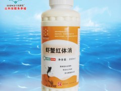 水产渔药—水产药—中海赛恩—虾蟹红体消