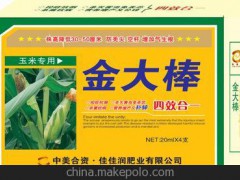 民信农药 组合四配套玉米专用质量佳