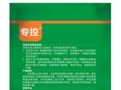控制草莓秧子旺长的好农药