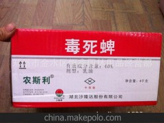批发主杀蚜虫菜青虫农药毒死蜱