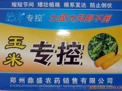 玉米控旺 玉米专控（农药）
