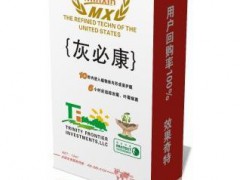 民信农药金牌杀菌剂 环氟菌灰必康