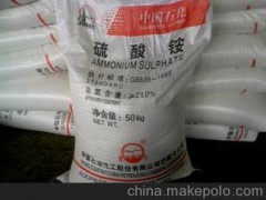 现货供应 硫酸铵优级 宝钢 武钢 稀土用化肥用 硫酸铵