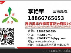 柑橘溃疡病  生物杀菌剂  奥力克溃腐灵  农药