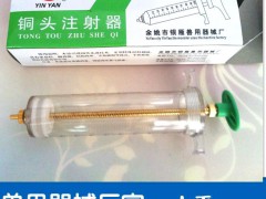 20ml 塑钢注射器 畜牧养殖器械 兽医用 兽用注射器
