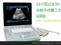 宠物门诊兽用动物B超 兽医医疗器械设备 动物医院超声波诊断仪