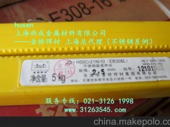 供应金桥不锈钢焊丝JQ.H00Cr21Ni10、2.5mm 一级代理