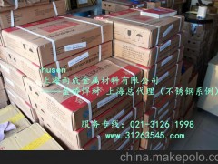 供应金桥不锈钢焊丝ER308L、1.6mm 一级代理