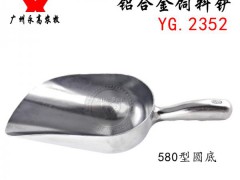 圆形铝合金饲料铲 永高牌金属饲料铲 加厚加固超耐用饲料铲促销