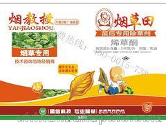 昌信农业出售质量好的烟草除草剂_云南除草剂