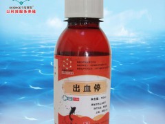 水产渔药—专治出血、速度快、效果好—消毒剂—出血停—中海赛恩