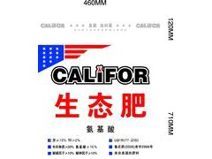 厂家现货出售优质的化肥