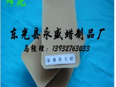 家禽拔毛蜡