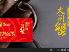 1278型阳澄湖大闸蟹礼卡现价768元-蟹状元