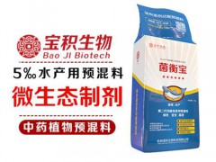 水产饲料天然植物添加剂促肥增重抗病