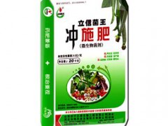 冲施肥批发，蔬菜冲施肥,果，生根壮苗，防治根线虫，炭疽病