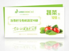 艾谷有机食品/蔬菜券/蔬菜/企业团购/礼劵/礼品蔬菜