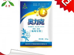 生物农药-奥力克蔬菜病毒专用-辣椒病毒特效药