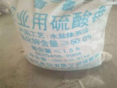 海化海蕾牌全水溶硫酸钾化肥