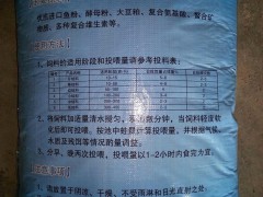 供应 美润 牛蛙饲料，水产饲料，型号#4 （欢迎经销商加盟）
