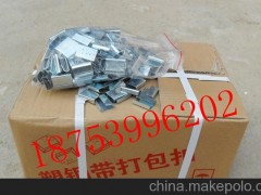 打包扣 塑钢打包扣 棉花扣
