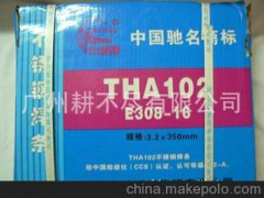 广东总代理 供应不锈钢电焊条A102 3.2 大桥牌